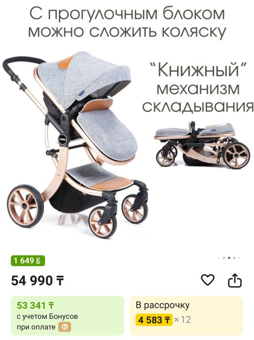 Продам коляску зима-лето