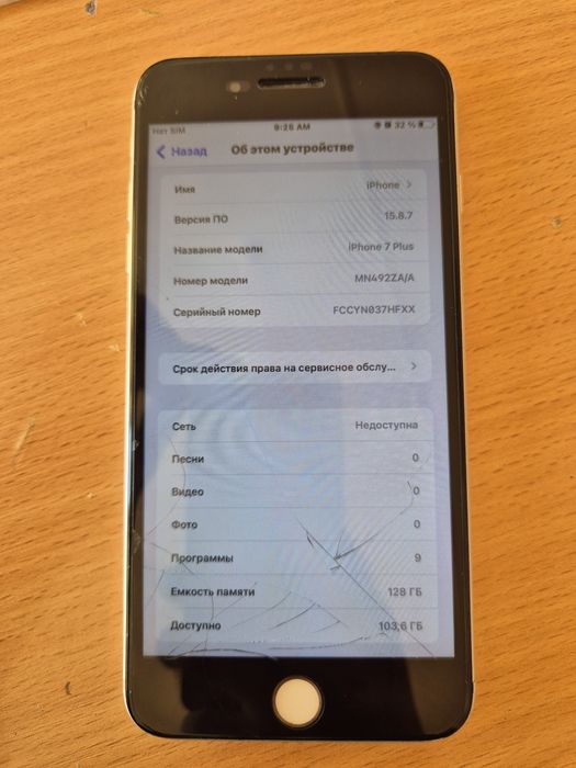 Продажа айфон 7 плюс