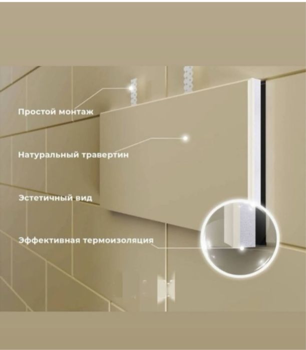 Термопонел. Термотравертин. Травертин. Фасад