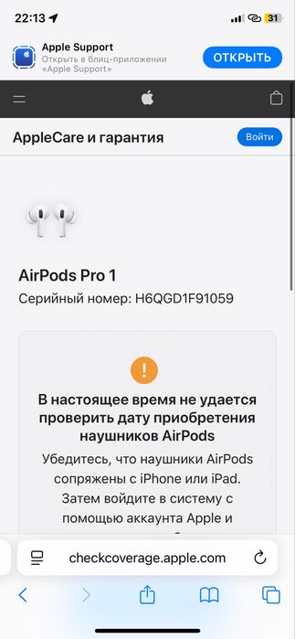 Airpods pro 1 наушники