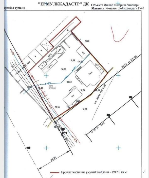 Продаётся производственная база