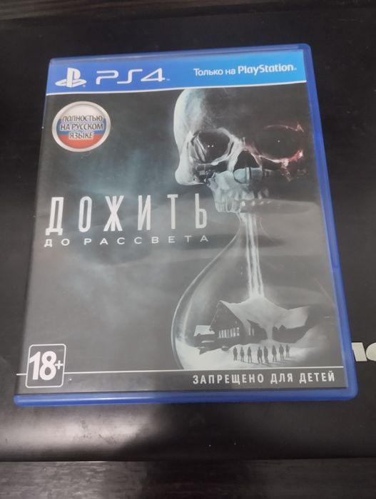 Продам диск на Ps 4-5