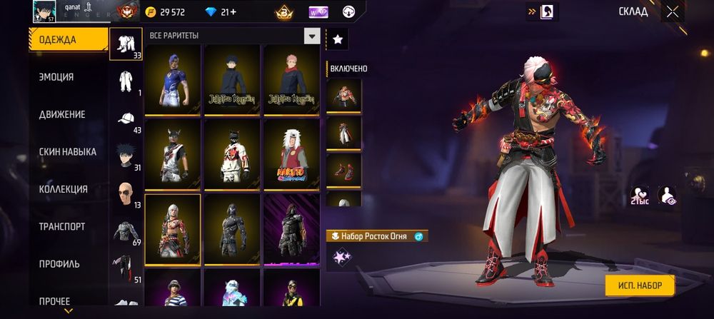 Фф акаунт ленгер қаласы арзан бағада