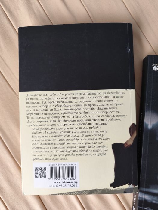 Книги Халед Хосейни,Мария Лалева,Блага Димитрова