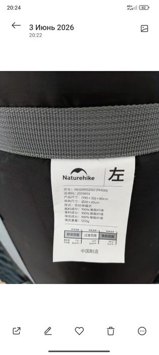Naturehike m400 спальник