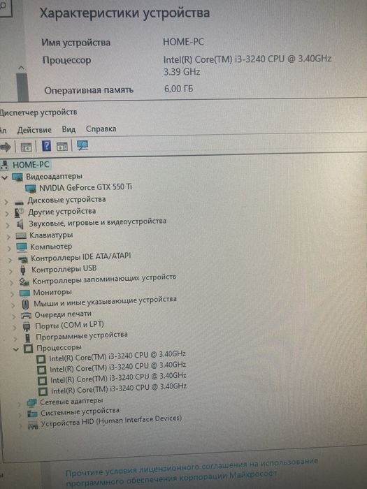 Компьютер комплект i3/550ti