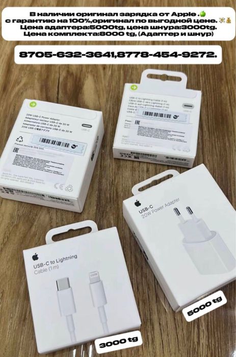 Оригинал зарядка Айфон РАССПРОДАЖА!!!