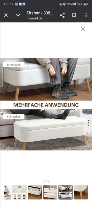 Пейка за пред спалня