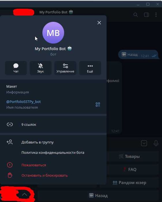 Создам Telegram-бота на Python под ваши задачи