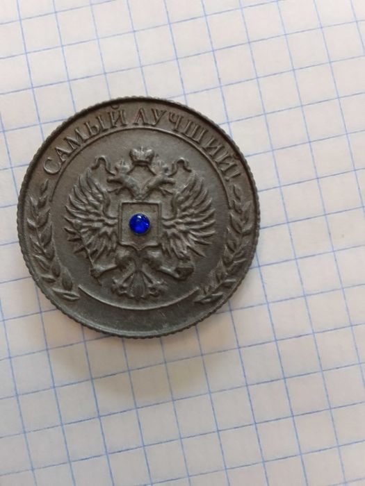 Монета "Александр" 2000 тенге