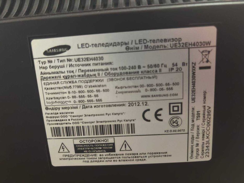 Телевизор Samsung LED - НЕ СМАРТ ТВ
