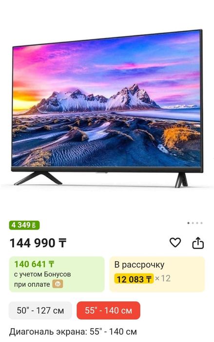 Продам Телевизор