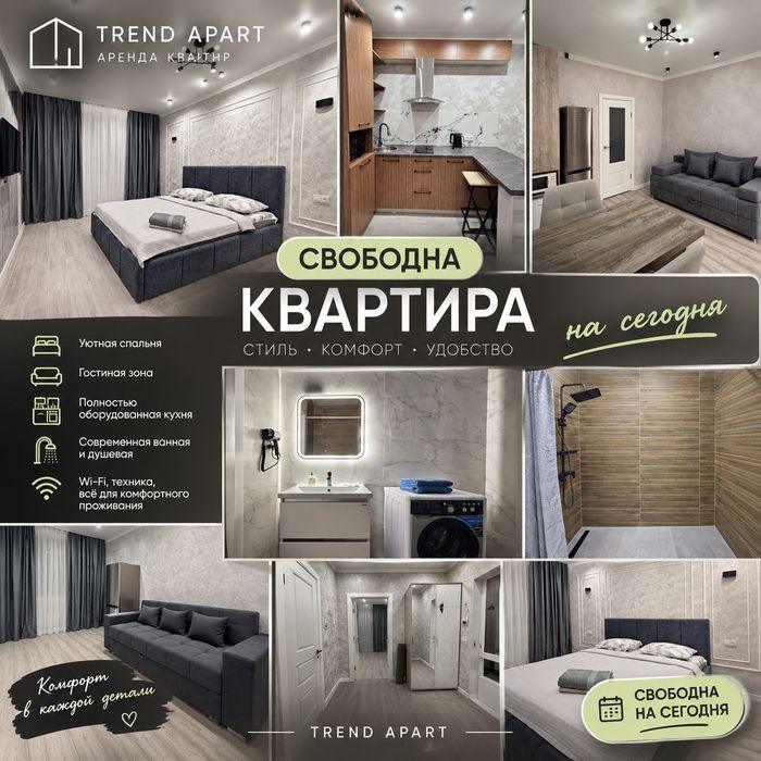 Посуточно квартира юг Сарыарка