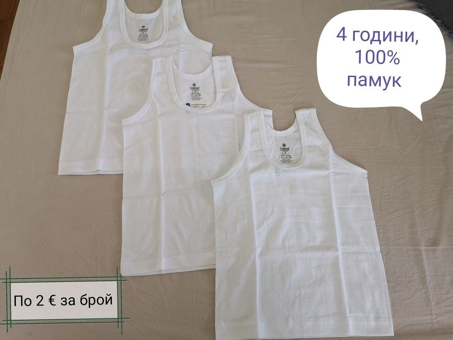 Детски нови дрешки