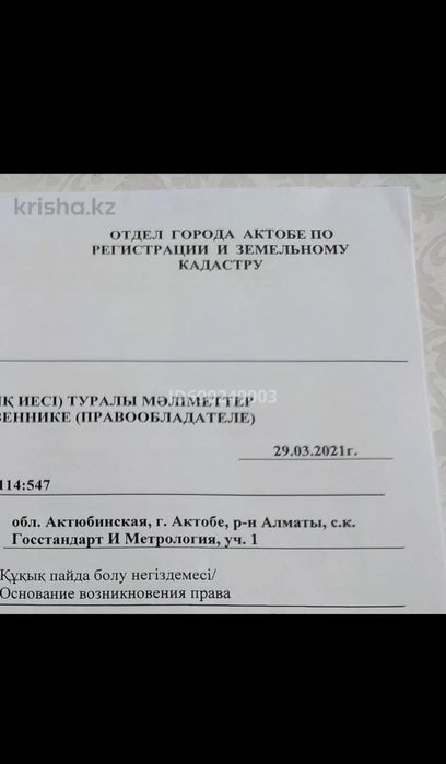 Продам дачный участок