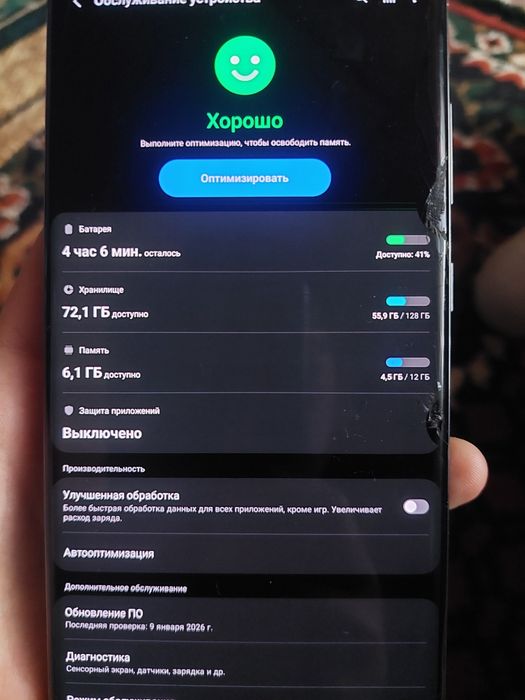 S20 ultra саттылады