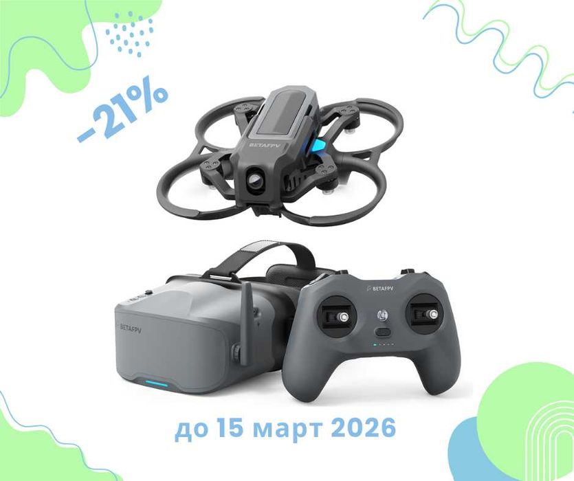 Промоция Дрон комплект Beta FPV Aquila20 с радиопредавател и очила