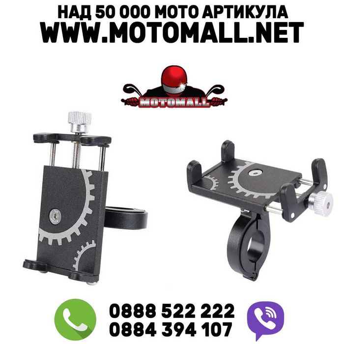 Поставка за телефон мото вело