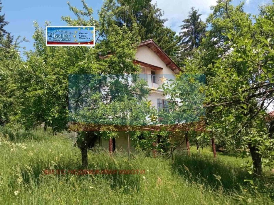 Къща гр. Етрополе - с. Бойковец 125 м² и двор 1022 м²