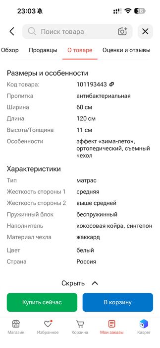 Продам детский матрас, на манеж
