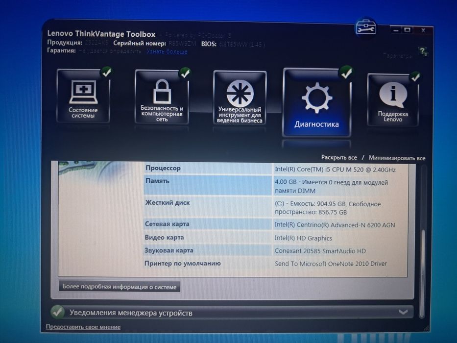 Thinkpad T 14" |  i5 | 4Gb | 1 Tb