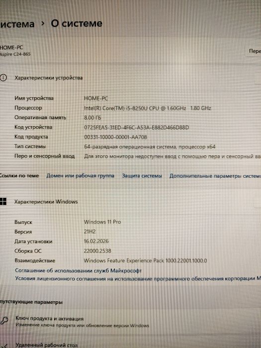 4х ядерный моноблок Acer C24