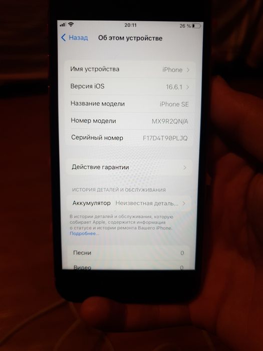 Iphone SE gen 2 продается