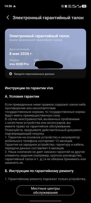 Vivo x200 pro 512gb Global