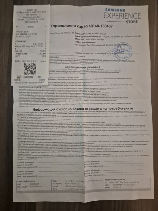 Samsung Galaxy watch 4 Classic