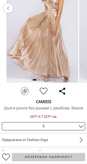 Официална рокля чисто нова!