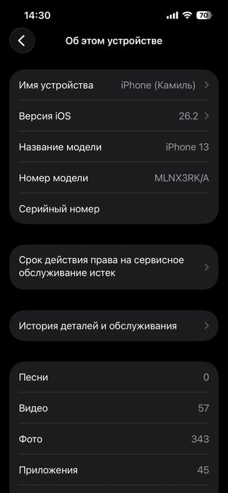 Iphone 13 128 gb 93% akb