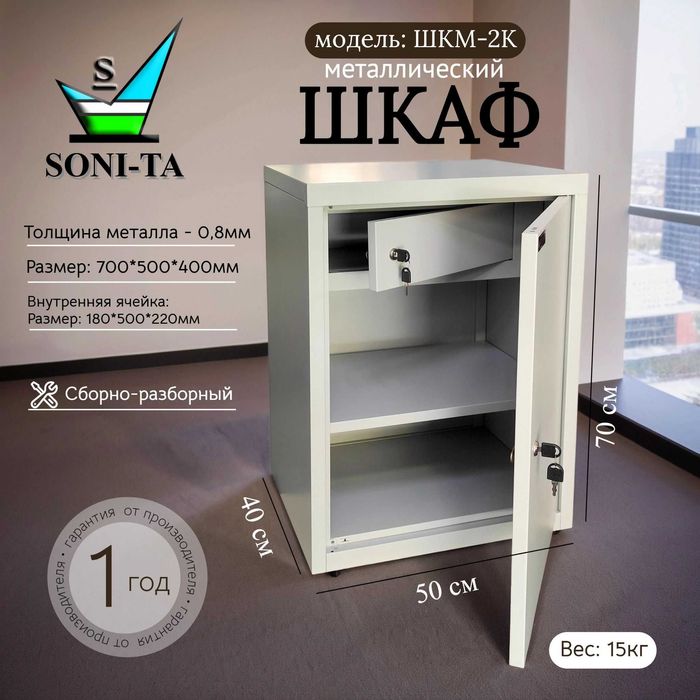 Шкаф металлический архивный