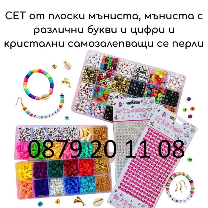 Мега сет DIY мъниста над 6000 части плоски букви цифри фигурки бижута гривни колиета творчески комплект