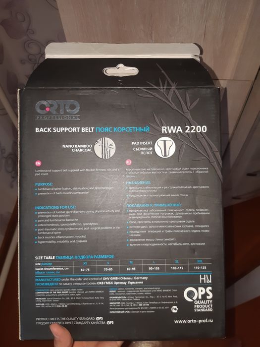 Корсет Орто пояс корсетный