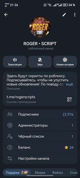 Продаётся крупные телеграм каналы