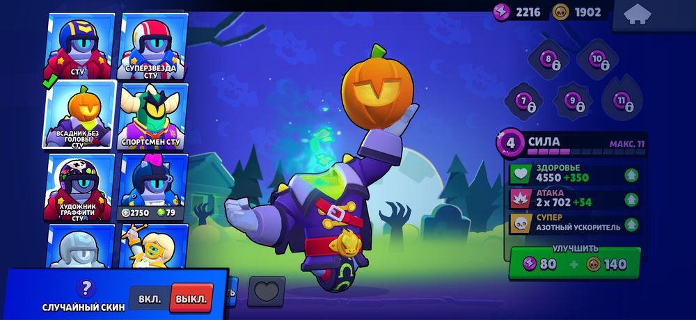 Продам акк бравлстарсе для начинающих