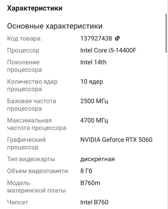Продам игровой компьютер