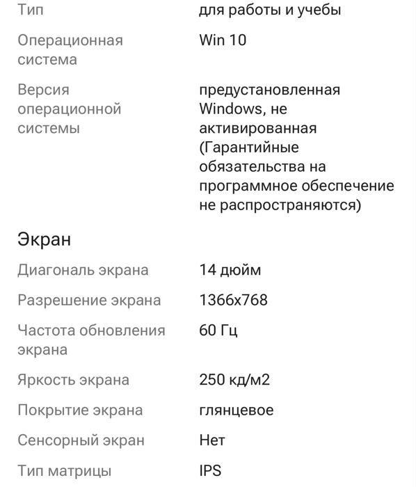 Ноутбук продам б/у