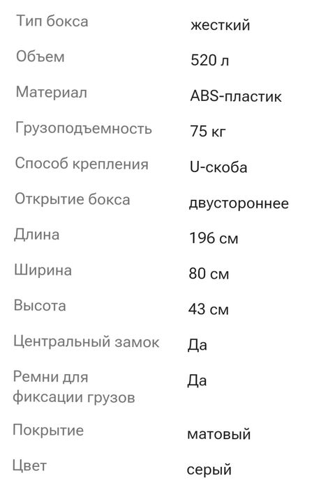 Автобокс на крышу авто