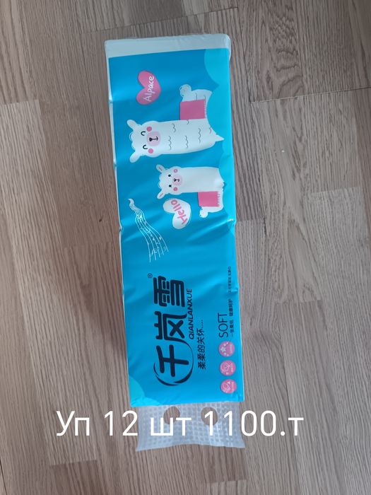 Туалетный бумага