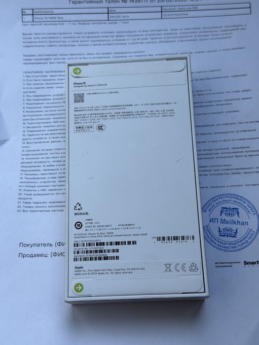 Новый IPHONE 15 128gb 2sim запечатанный