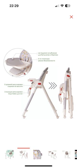 Стульчик для кормления