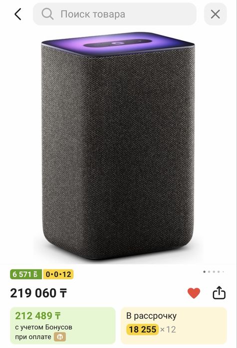 Яндекс станция 2