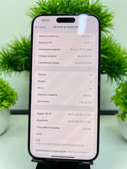Iphone 15 Pro Max 256 gb