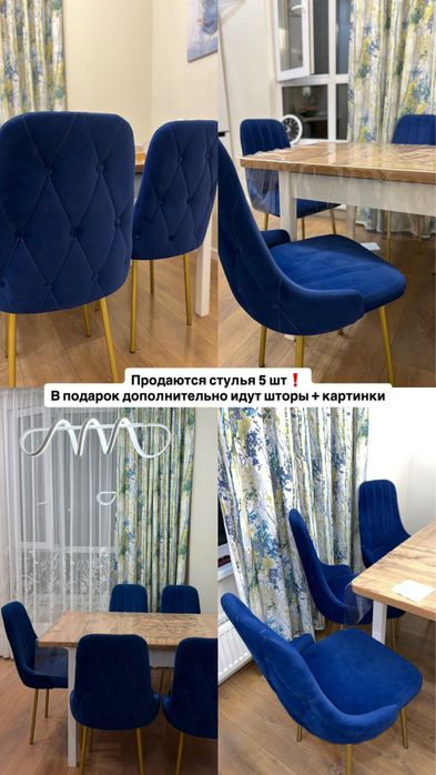 Продаются стулья