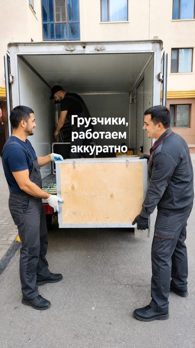 Услуги грузчики от 3000