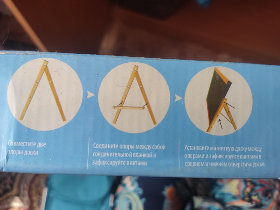 Детская доска знаний