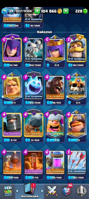 Аккаунт клёш рояль