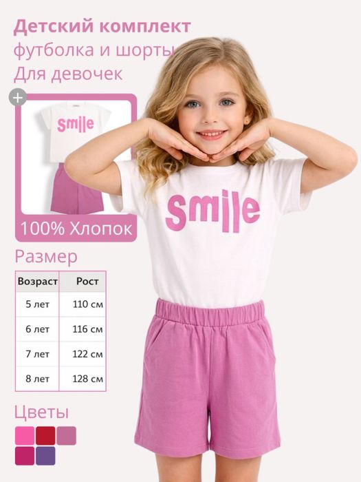 Двойка для девочек