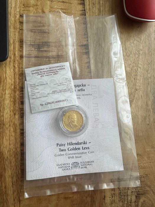 Паисий Хилендарски ДВА ЗЛАТНИ ЛЕВА